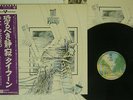 TAI PHONG SAME WARNER P-10256W JAPAN OBI VINYL LP