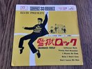 ELVIS PRESLEY - JAILHOUSE ROCK 7