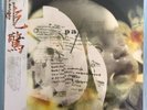 Pale Saints - Mrs. Dolphin green marbled vinyl limited new sealed item uk sell