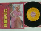 DOLLY PARTON HEARTBREAKER RCA SS-3170 JAPAN VINYL 7