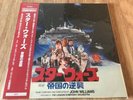 Star Wars: The Empire Strikes Back - Original Soundtrack 2 x vinyl lp japanese
