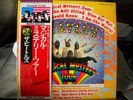 THE  BEATLES   MAGICAL MYSTERY TOUR  1976 JAPAN PRESS WITH OBI MINT VINYL ALBUM