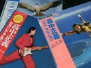 NM   EX  Masayoshi Takanaka Vinyl LP Set 