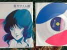 Macross 82-99 A Million Miles Away Blue/Clear/Pink Vinyl LP In Hand Ships ASAP