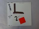 Riuichi Sakamoto B-2 Unit Alfa ALR-28003 Japan  VINYL LP OBI