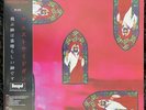 Westside Gunn Flygod Is An Awesome God 1 & 2 NOT DAUPE Vinyl 2LP / ***no case***