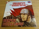 Decca France 591356 Shostakovich Symphony no.8 Bernard Haitink 1983 NM