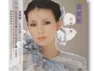 黃鶯鶯／ 黄露儀 ／Tracy Huang - 只有分離【黑膠／LP／Vinyl】