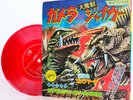 GAMERA VS JIGER Red Flexi Disc 7