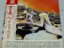 LED ZEPPELIN / HOUSES OF THE HOLY Atlantic – P-10107A JAPAN LP W/OBI,INSERT