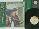 BOB DYLAN DESIRE CBS/SONY SOPO-116 JAPAN OBI VINYL LP