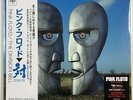 Pink Floyd The Division Bell Japan Vinyl Record 2LP OBI Booklet SIJP26-27 New