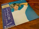 Olivia Newton-John - Japan - Don't Stop Believin' LP Vinyl - 1976 Tour Edition