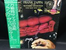 Frank Zappa / Mothers Of Invention – One Size Fits All OBI Vinyl Japan P-10045D