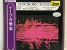 JOHN CAGE etc / ELECTRONIC MUSIC JAPAN ISSUE LP PROMO W/OBI