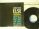 CANNONBALL ADDERLEY SOMETHIN' ELSE BLUE NOTE GXF 3001 JAPAN VINYL LP