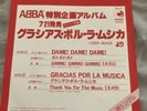 ABBA 7” Vinyl Record Japan Dame  Dame  Dame  Near Mint Rare
