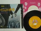 LEAD PIGEON-TOED ORANGE PEEL / COOGAN'S BLUFF RCA JRT-1014 JAPAN VINYL 7