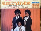 DIANA ROSS & THE SUPREMES - BABY LOVE  JAPAN 45 RARE SLEEVE 7