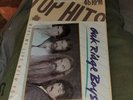 New Old Stock The Oak Ridge Boys: Make My Life With You / Break My Mind, 45 RPM