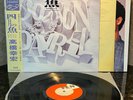 YUKIHIRO TAKAHASHI - Poisson D'Avril - Japan Import - NM Rare Vinyl LP w/Inserts