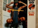 TEICHIKU ORCHESTRA - WIDE 20, LP Japan (#BH-1041) cheesecake cover