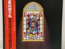 ALAN PARSONS PROJECT / THE TURN OF A FRIENDLY CARD JAPAN ISSUE LP W/OBI, NSERT