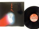 BI KYO RAN SAME NEXUS K28P287 JAPAN VINYL LP