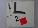 Riuichi Sakamoto B-2 Unit Alfa ALR-28003 Japan  VINYL LP OBI