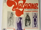 Vladimir Cosma Volpone French Psych Prog Soundtrack LP CBS 70112 NM #LIsten#
