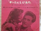ELVIS PRESLEY - 'Elvis Is Back' Japan 7