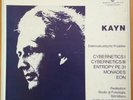 RARE BOX 3 VYNIL LPs ROLAND KAYN ELECTROACOUSTIC PROJECTS 1977 – MODERN EXPERIME