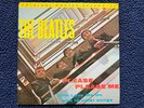 The Beatles Please Please Me MFSL Original Master Recording
