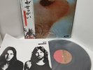 Pink Floyd Meddle EMI Vinyl Record LP Album Japan 1971 EMS-80322 NEW