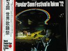 Various - World Popular Song Festival in Tokyo  72 / VG+ / 2xLP, Comp