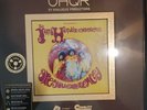 JIMI HENDRIX ARE YOU EXPERIENCED UHQR 200 GRM CLARITY VINYL ANALOGUE PRODUCTION