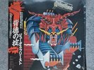 Judas Priest Defender Of The Faith Pressage Japon LP