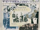 BEATLES / ANTHOLOGY 1 JAPAN ISSUE 3LP W/OBI, BOOKLET