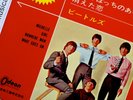 THE BEATLES LONG MICHELLE EP 7