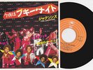 Michael Jackson Jacksons BLAME IT BOOGIE Disque 45t 7