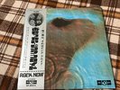 Pink Floyd ‎– MEDDLE  - JAPAN  RED Wax  Vinyl LP OBI 1971 1st