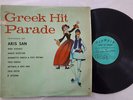 GREEK HIT PARADE/ARISA SAN VINYL LP 12