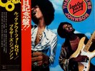 The Brothers Johnson-Look Out For #1 Vinyl LP A&M Records JAPAN – GP 288