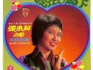 Singapore 张小英 Chang Siao Ying & The Stylers Band 爱在夕阳下 LP Chinese (LP112)