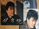 LEE SOO MAN (이수만) - New Age Music 2 [ 1989 Korea Orig 1st Vinyl ] K-POP Insert