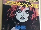 Nina Hagen Band - African Reggae Japan Not For Sale 7
