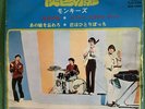 1968 Monkees 4 song EP - Japan RCA Victor compact double 33 SCP-1354 Nesmith