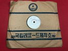 NORTH KOREA OLD -78 RPM RECORD FOLK SONGS Pyongyang Records  ㄱ-50436