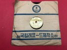 NORTH KOREA OLD -78 RPM RECORD FOLK SONGS Pyongyang Records  ㄱ-50386