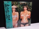 ROXY MUSIC